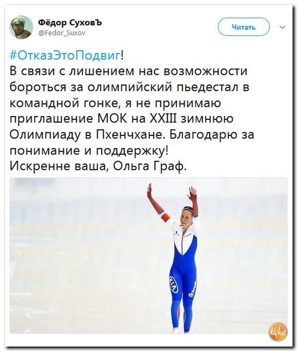 Политические коментарии соцсетей - 385