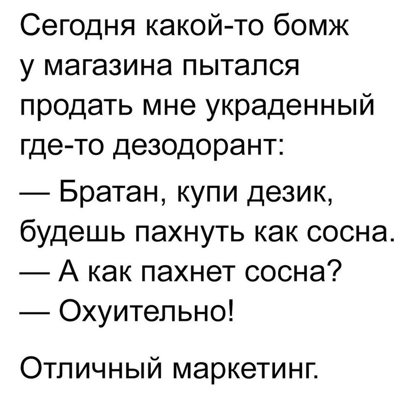 Смешные комментарии и высказывания из социальных сетей от Форрест Гамп за 31 января 2018