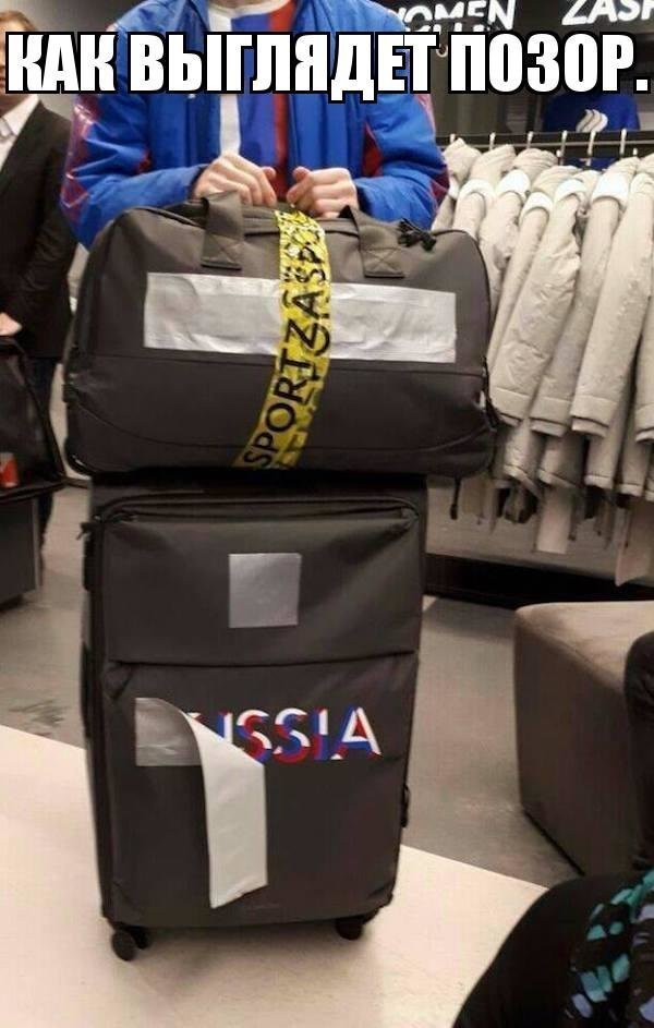На фото член Олимпийской сборной России заклеивает непрозрачной клейкой ленто...