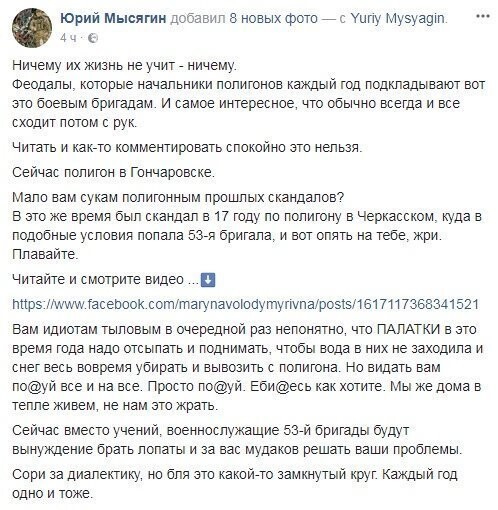 Свинармия в естественной среде обитания