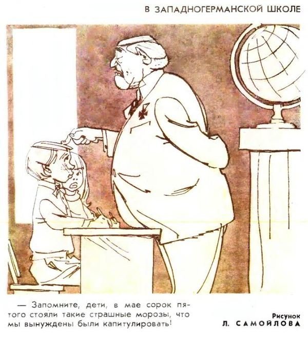 Карикатура времен СССР