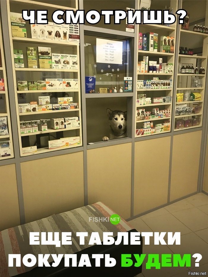 Ещё таблетки брать будешь?