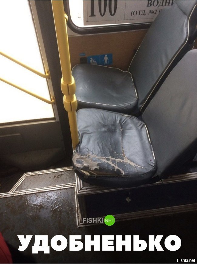 Удобненько