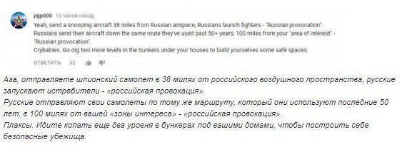 "Делайте, как турки". Реакция иностранцев на перехват российским СУ-27 американского EP-3