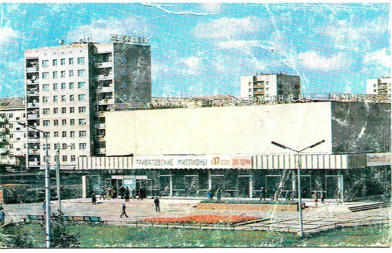 Магнитогорск прошлое. Фото открытки с видами города начала 1970-ых годов