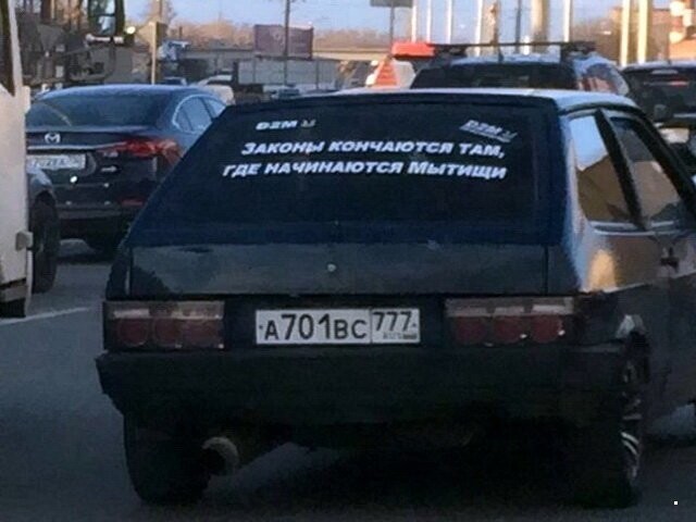 Автовсячина