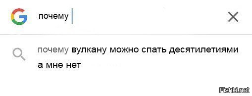 Не справедливо