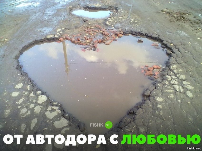 С любовью