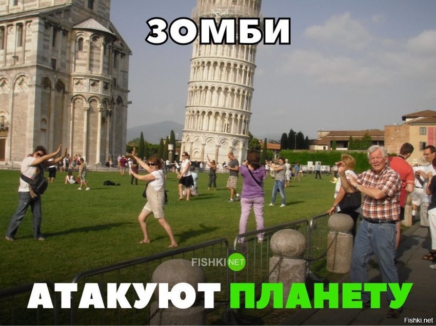 Атака зомби