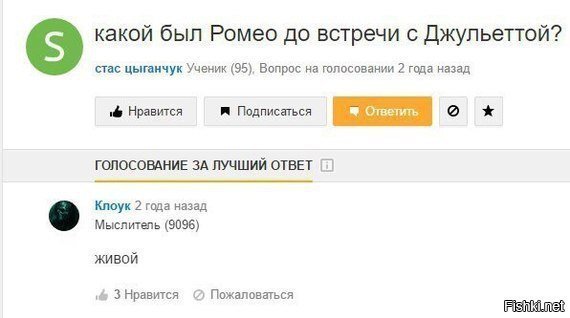 Справедливо