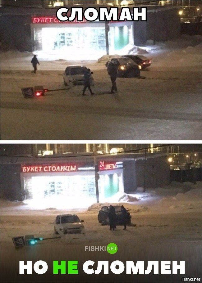 Не сломлен