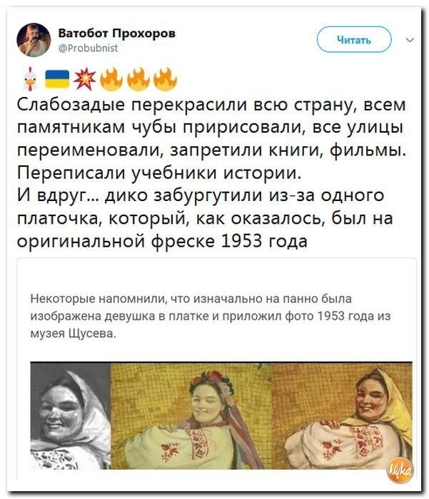 Политические коментарии соцсетей - 387