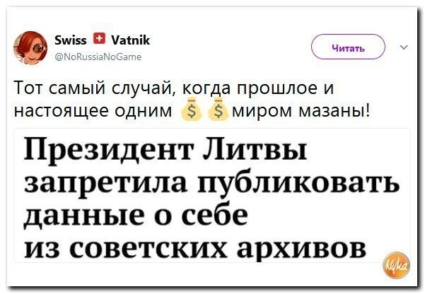 Политические коментарии соцсетей - 387