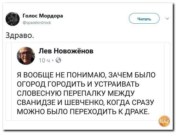 Политические коментарии соцсетей - 387