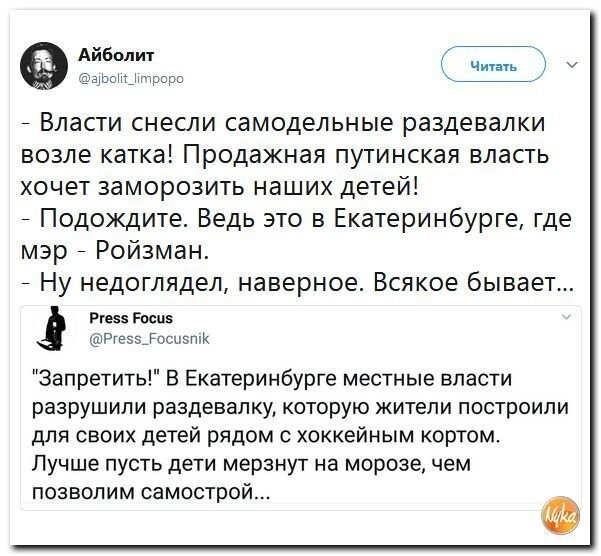 Политические коментарии соцсетей - 387