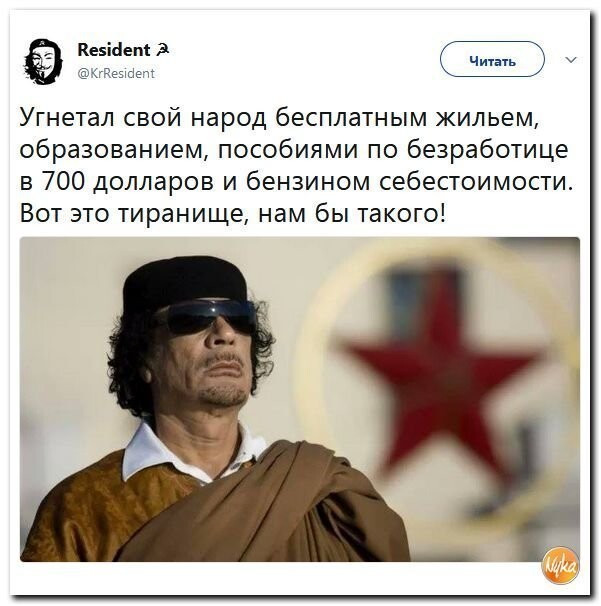 Политические коментарии соцсетей - 387