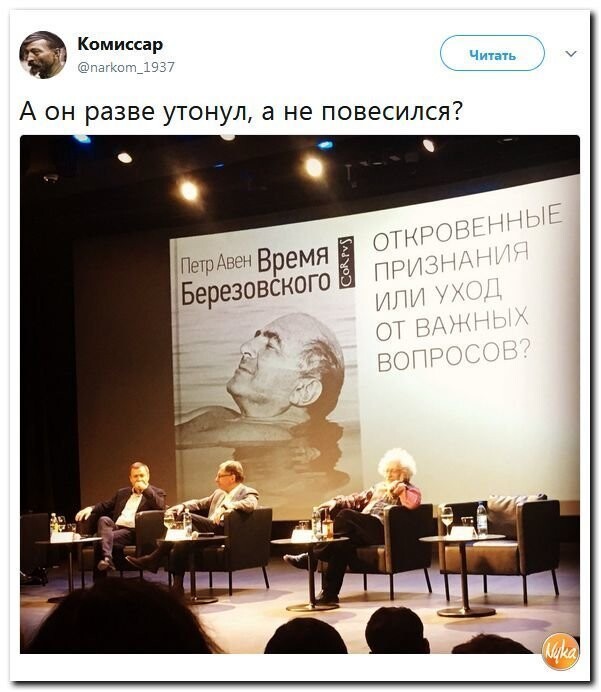 Политические коментарии соцсетей - 387