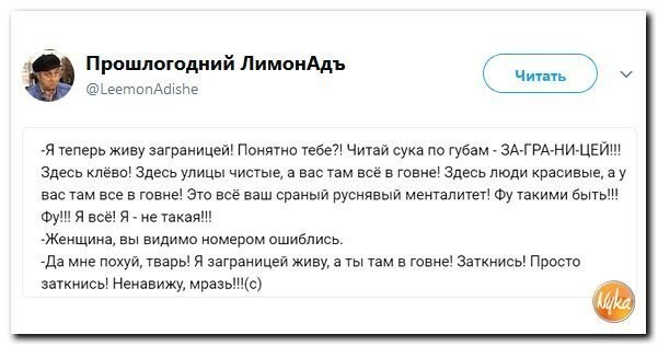 Политические коментарии соцсетей - 387