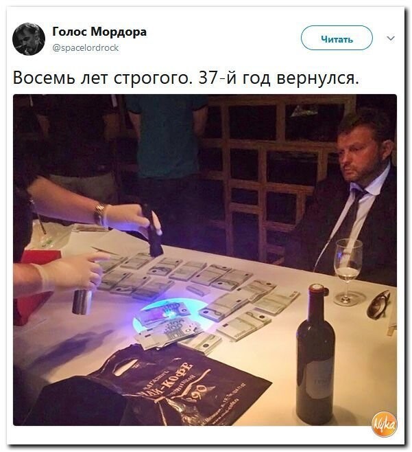 Политические коментарии соцсетей - 387