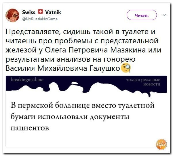 Политические коментарии соцсетей - 387