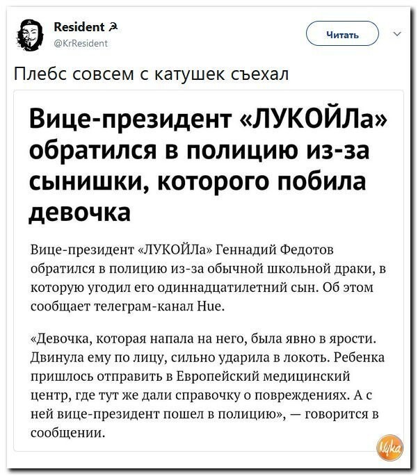 Политические коментарии соцсетей - 387