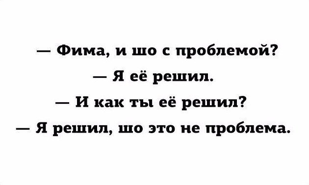 Смешные комментарии и высказывания из социальных сетей от Форрест Гамп за 03 февраля 2018