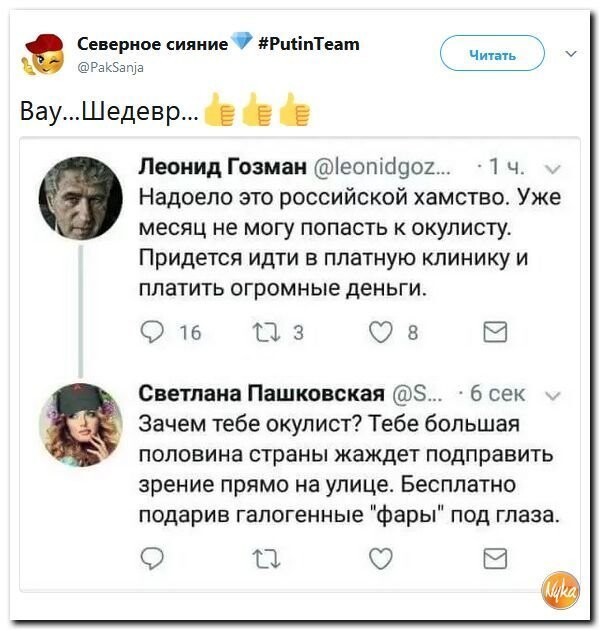 Политические коментарии соцсетей - 388