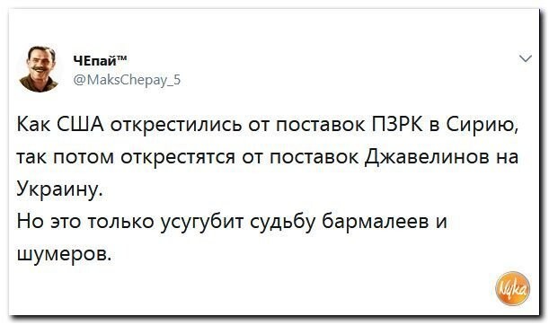 Политические коментарии соцсетей - 388