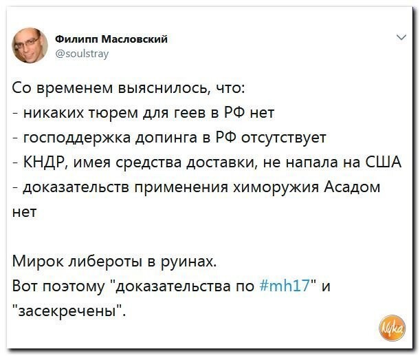 Политические коментарии соцсетей - 388