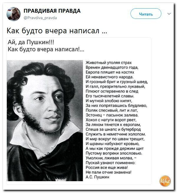 Политические коментарии соцсетей - 388