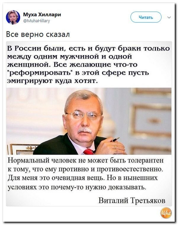 Политические коментарии соцсетей - 388
