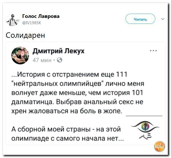Политические коментарии соцсетей - 388
