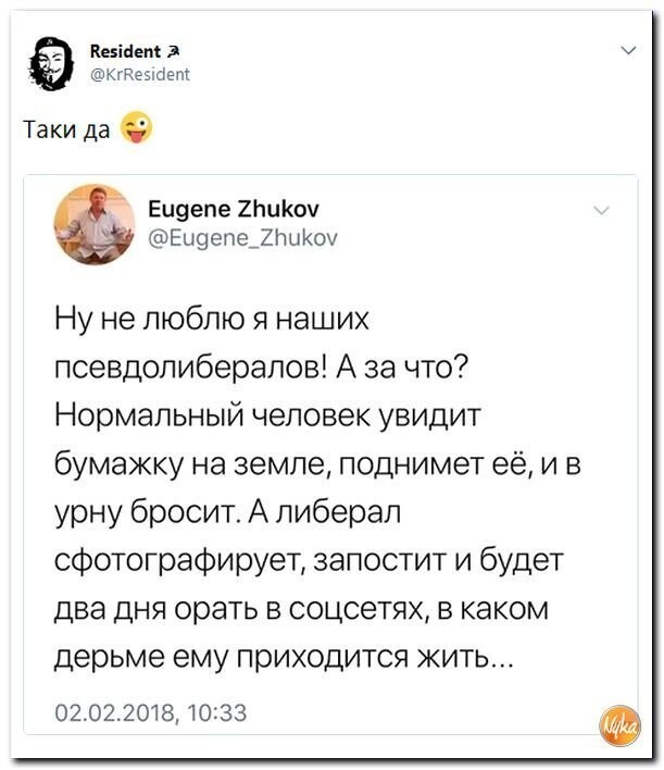 Политические коментарии соцсетей - 388