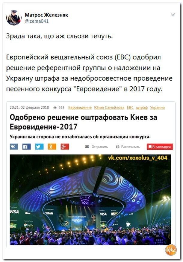 Политические коментарии соцсетей - 388