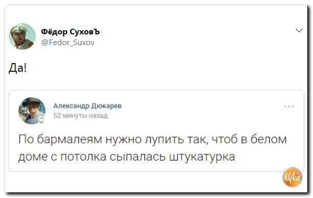 Политические коментарии соцсетей - 388