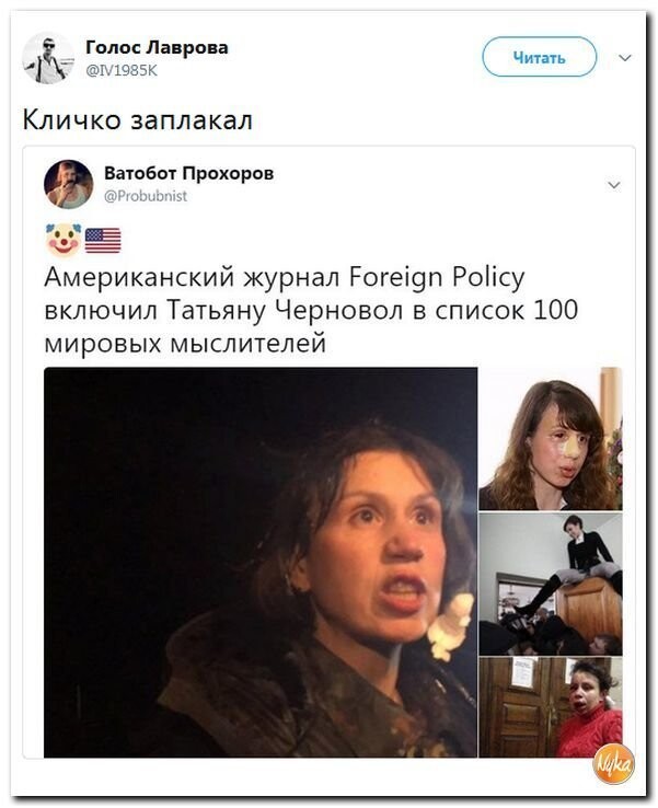Политические коментарии соцсетей - 388