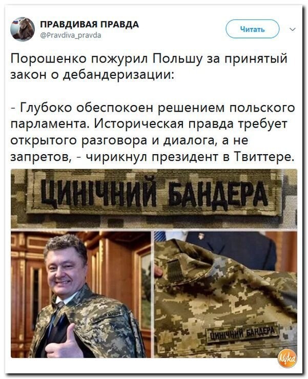 Политические коментарии соцсетей - 388