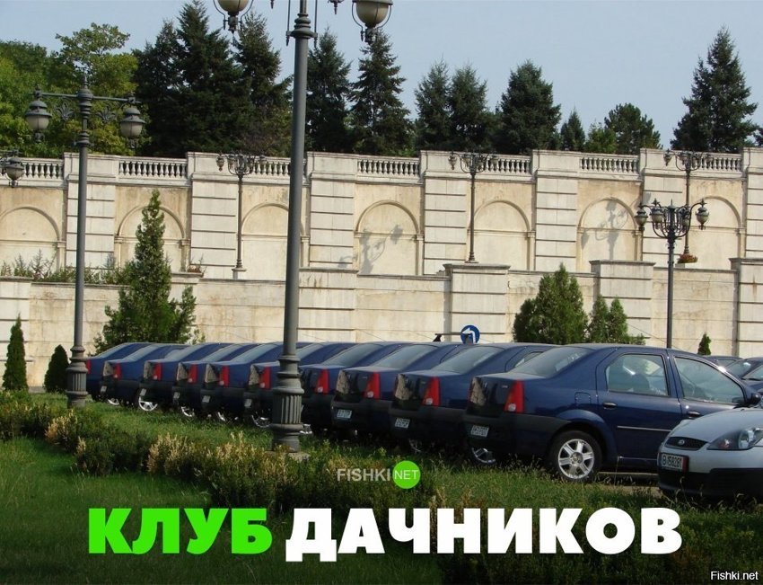 Клуб дачников
