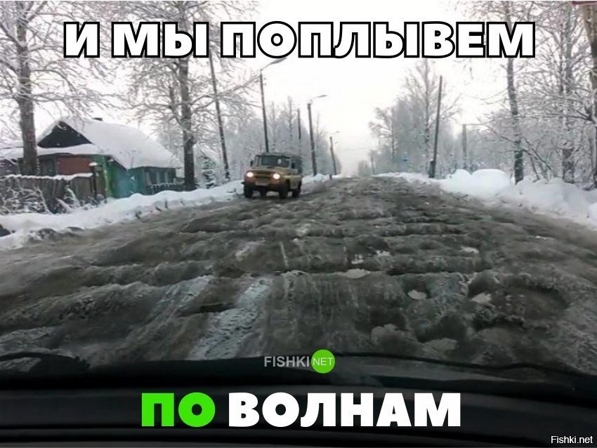 По волнам