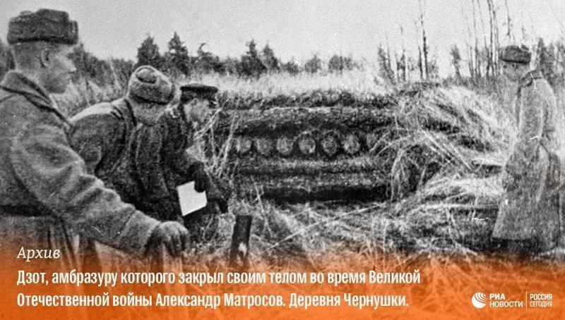 5 февраля 1924 года родился Александр Матросов