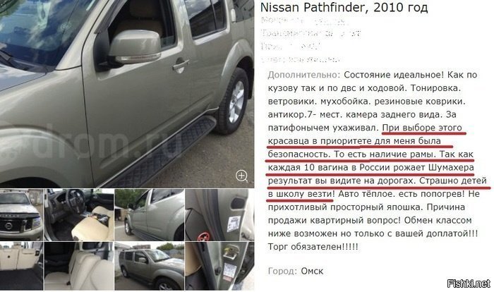 Грамотная продажа авто в Омске: