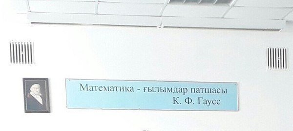Приколы в Казахстане