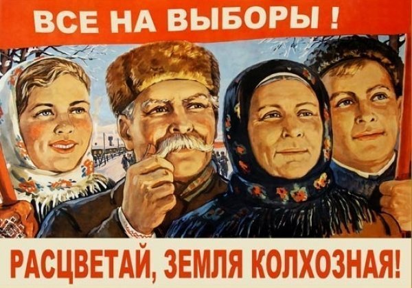 От Земского собора до "голосуй или проиграешь": история выборов в России