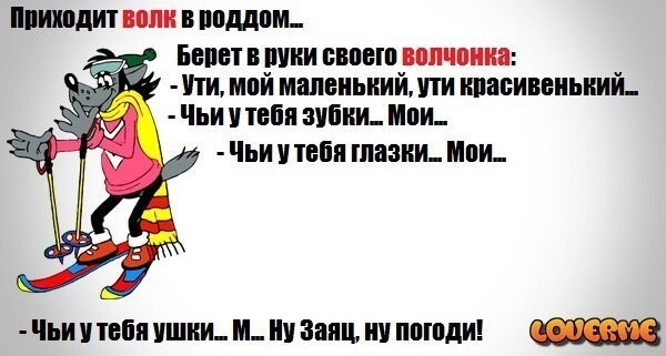 Прикольные картинки ну, погоди!
