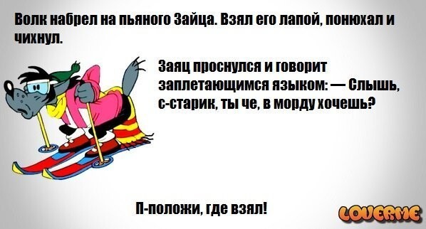 Прикольные картинки ну, погоди!