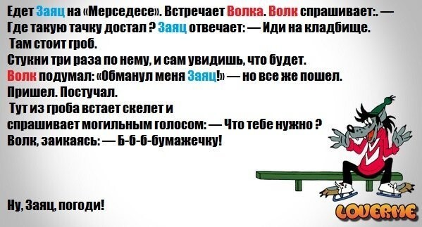 Прикольные картинки ну, погоди!