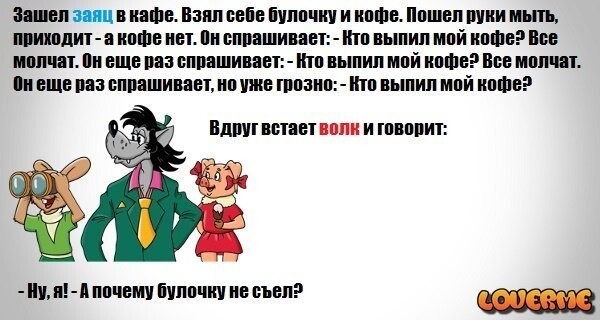 Прикольные картинки ну, погоди!