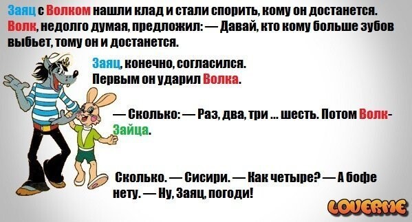 Прикольные картинки ну, погоди!