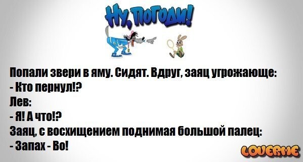 Прикольные картинки ну, погоди!