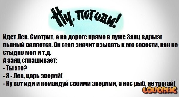 Прикольные картинки ну, погоди!